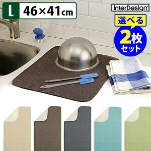 Iׂ2Zbg 46×41cm interDesign hCO}bg L i؂}bg  唻 H튣  zQ ϋv H킪ɂ ӂ @OK ʑOKj