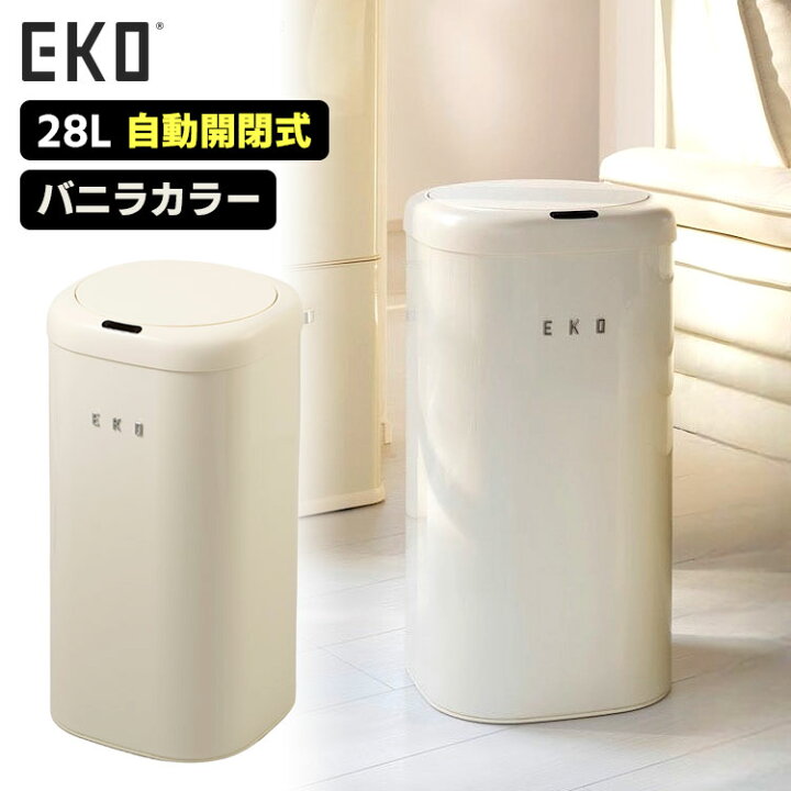 楽天市場】EKO モダンヴィンテージ センサービン 28L EK9184P （ゴミ箱 
