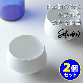 【予約】【7/20 一茂×かまいたち ゲンバで紹介】SHUWAN 酒碗 2個セット （シュワン 酒椀 酒器 一碗 日本酒 お酒 冷酒 熱燗 器 磁器 庄島健泰 村山健太郎 肥前吉田焼 224porcelain 利き酒 普段使い テイスティング 新政 風の森 日日 産土 福岡 博多）【送料無料】