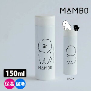 y100~OFFN[|zCLASLA MAMBO XeXX{g 150ml(S) iy 90g ۉۗ 삢Â݂ rVEt[[  ϋv qI ^fMd\ SUS316XeX|ށj