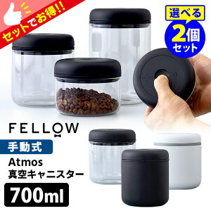 FELLOW Atmos oL[LjX^[ 0.7L Iׂ2Zbg i^LjX^[ 蓮 drsv AgX tF[ ^ۑ R[q[ KXe XeX Vacuum Canisterjy|Cg6{/