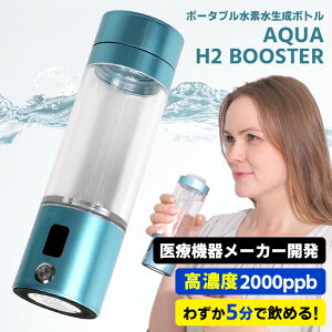 |[^uf{g AQUA H2 BOOSTER 200ml iZx 2000ppb [d gь^ {g^Cv ^ Zxf ANAEGC`c[Eu[X^[jy|Cg7{/zyp0916