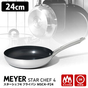 MEYER STAR CHEF 4 tCp 24cm MSC4-P24 iIHEKXΑΉ }C[ X^[VFt4 XeX Vo[ łtɂ mXeCbNH nh IHΉjy|Cg12{/zy