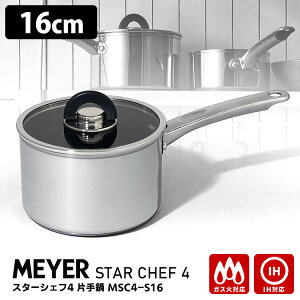 MEYER STAR CHEF 4 Ў 16cm MSC4-S16 iKXWt IHEKXΑΉ }C[ X^[VFt4 XeX łtɂ mXeCbNH nh IHΉjy|Cg12{/zyp11