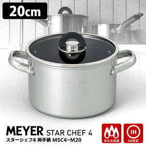 MEYER STAR CHEF 4  20cm MSC4-M20 iKXWt IHEKXΑΉ }C[ X^[VFt4 XeX łtɂ mXeCbNH nh IHΉjy|Cg14{/zyp11