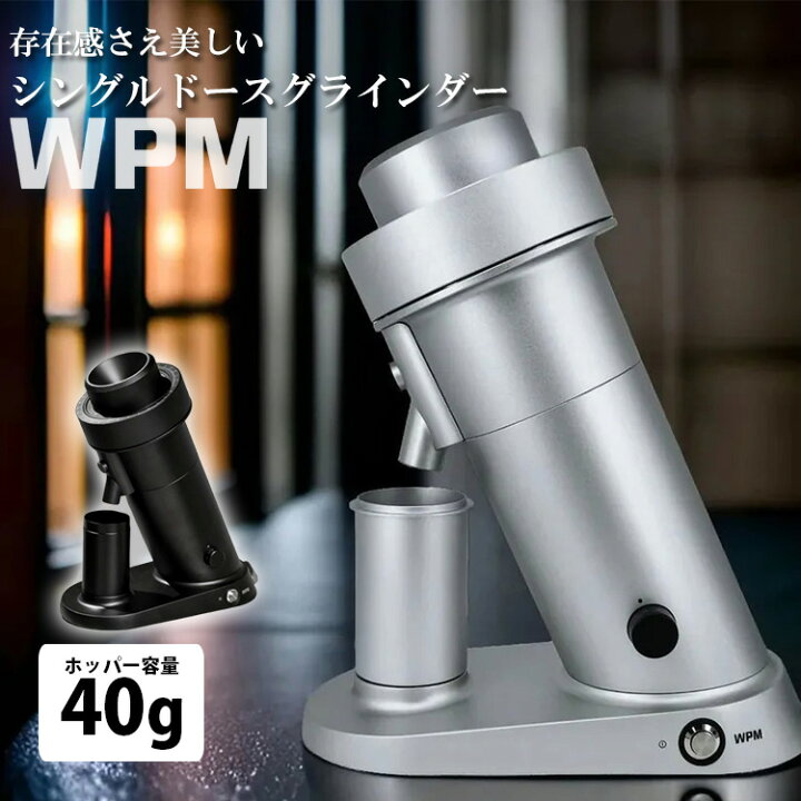 楽天市場】WPM ZP-1 シングルドースコーヒーグラインダー （電動 