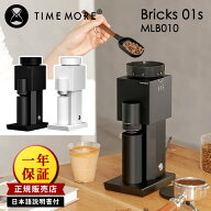正規販売店 TIMEMORE MLB010 電動コーヒーグラインダー Bricks 01s （電動コーヒーミル 一年保証 タイム…