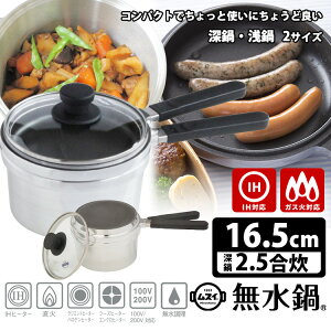 y10/9 11:59聚3000~N[|zyTtzHALXC  ~jZbg 16.5cm 肠2_Zbg IHEKXΑΉ iZbg KXWt Ў ȃXy[X d˂Ď[jy|Cg5