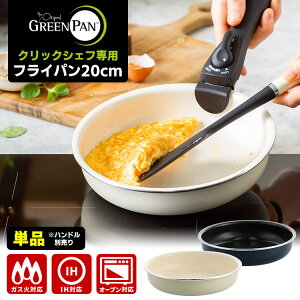 GREENPAN NbNVFtp tCp20cm Pi inhʔ KXEIHΉ I[uΉ O[p Z~bNR[eBO _Chqz nhEjy|Cg10{/