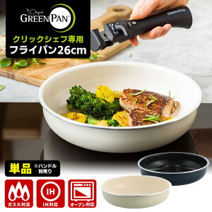 GREENPAN NbNVFtp tCp26cm Pi inhʔ KXEIHΉ I[uΉ O[p Z~bNR[eBO _Chqz nhEjy|Cg10{/