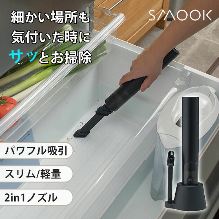 楽天市場】コードレスハンディクリーナーSMOOK スムーク （掃除機 