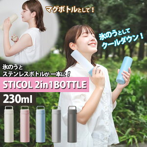y7/4 ZIP!ŏЉzJԂg XeBR STICOL 2in1 BOTTLE iXeX{g }O{g X X̂ ߂X̂ ߂XX ΍ ₽ hN Ă̕K{ACe o蒆 ӏ