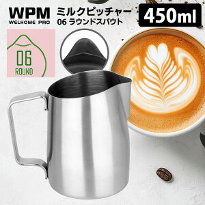 WPM �~���N�s�b�`���[ ���E���h�X�p�E�g �X�e�����X 450ml �i�~���N�W���O 180cc�ڐ���t �R�[�q�[ ���e �J�t�F���e ���e�A�[�g �X�`�[���~���N �t�H�[���~���N ���e�A�[�g�s�b�`���[�j�y����
