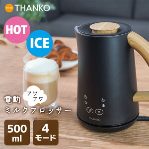 THANKO 500ml ~NtbT[uenOv iTR[ d~Nt[T[ ~NAĊ {ie eA[g ӂӂ~N JtF Z R[q[ACe Lb`Ɠdjy|C