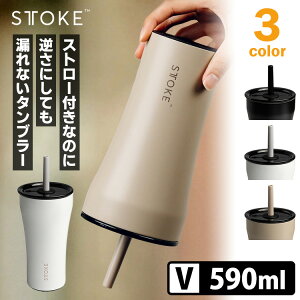 STTOKE �X�g���[�t���^���u���[ V 590ml �X�g���[�L���b�v�t�i�X�g�[�N �x���e�B�T�C�Y �����Z���~�b�N�R�[�e�B���O ���� �R��Ȃ� ��e�� �h���C�u �W�� �����^�� 20oz�j�y�|�C���g10�{/������