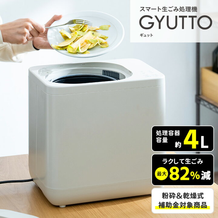 楽天市場】【3000円OFFクーポン】【クーポン特典付】QUADS 粉砕＆乾燥 