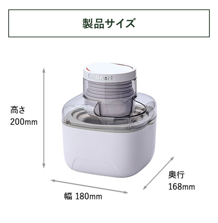 楽天市場】【600円OFFクーポン】正規販売店 クイジナート アイス 