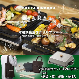 yN[|TtzFUJITA KINZOKU × ideacowTATARAPANx {iSĂOv[g i{ JZbgRdl 10mm Ɍv[g S KXΑΉ IHΉ Ăsv Ȃ炵sv Kт