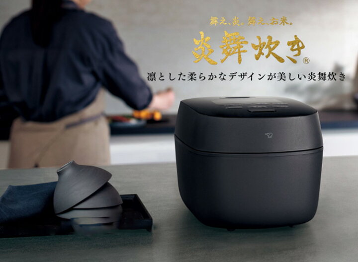 楽天市場】＼2025年発売／ 象印 圧力IH炊飯ジャー 炎舞炊き5.5合/1升炊 