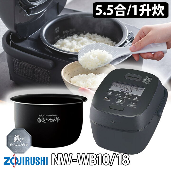 楽天市場】象印 圧力IH炊飯ジャー 豪熱大火力 5.5合/1升炊 （ZOJIRUSHI 