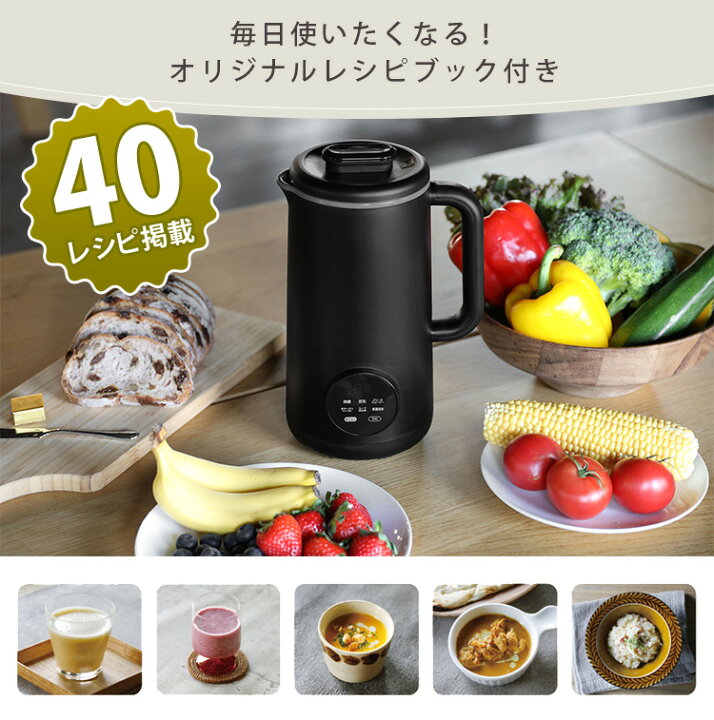 楽天市場】atomico オートシェフポット 600ml （CB-ACP スープメーカー 