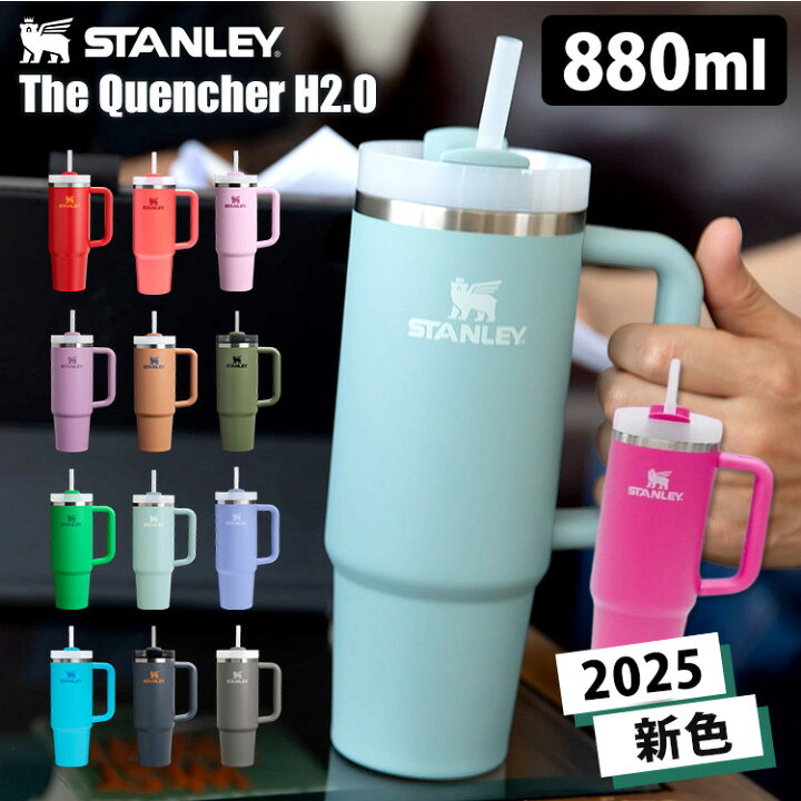 楽天市場】【100円OFFクーポン】2025年新色 STANLEY H2.0 真空スリム 