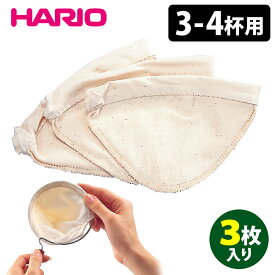 HARIO ドリップポット・ウッドネック ろか布（3～4杯用）3枚入 FD-3 ネルドリップ ハリオ 【メール便可】