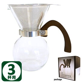ロクサン コーヒーメーカー 3cup（3杯用/400ml） 【ポイント10倍/送料無料】【p0611】【ASU】