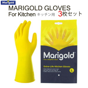 マリーゴールド キッチングローブ(キッチン用) 選べる3枚セット MARIGOLD KITCHEN GLOVES 【メール便送料無料】
