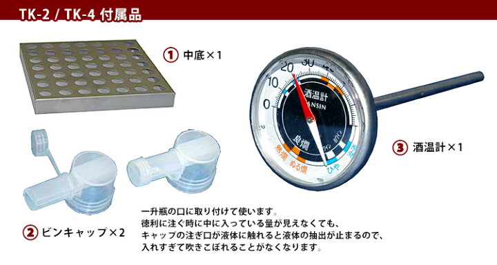 楽天市場】【楽天1位】電気式燗どうこ かんすけ・匠 TK-4型（プロ向き 