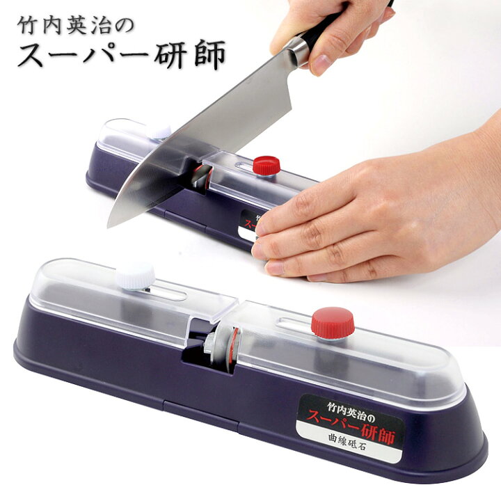 楽天市場】【正規販売店】竹内式 庖丁研ぎ器 竹内英治のスーパー研師 