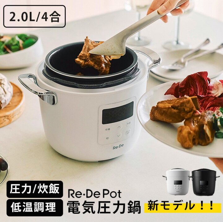 楽天市場】【クーポン＆豪華特典付】＼2025年11月発売／ Re・De Pot 
