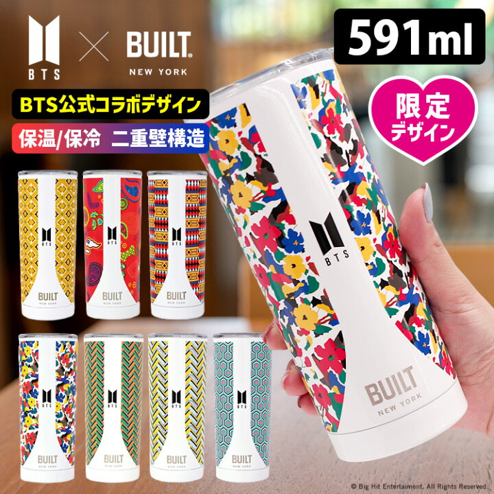 楽天市場】BTS×BUILT NY公式コラボ ステンレスタンブラー 591ml