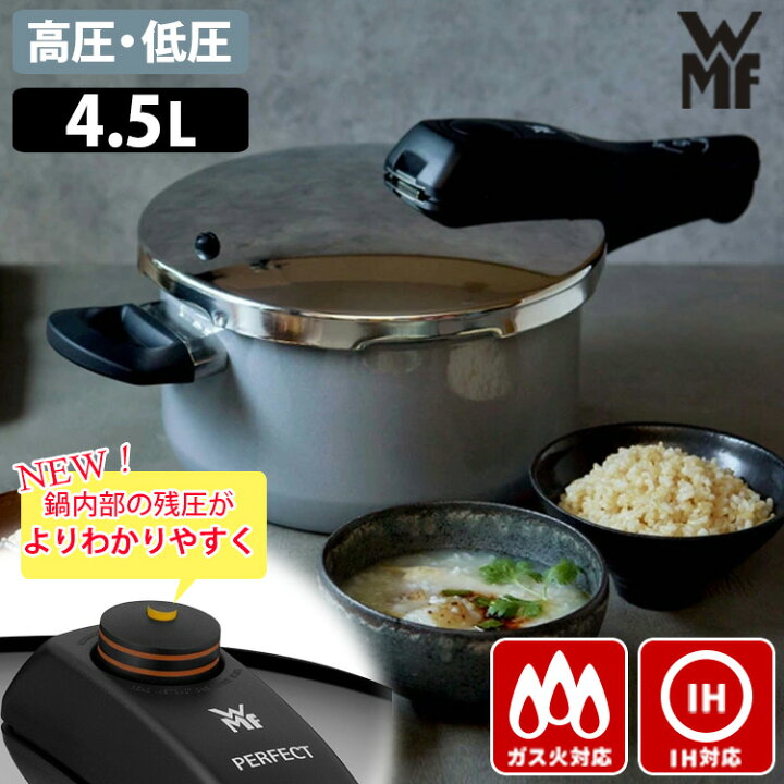 楽天市場】【特典付】WMF フュージョンテック 圧力鍋4.5L プラチナム 