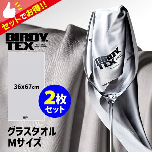 BIRDY. TEX OX^I MTCY×2Zbg 36×67cm iN[O[ z OX@ o[fB ebNX OXdグ щHȂ o[e_[ \G vdljy|Cg5{/[