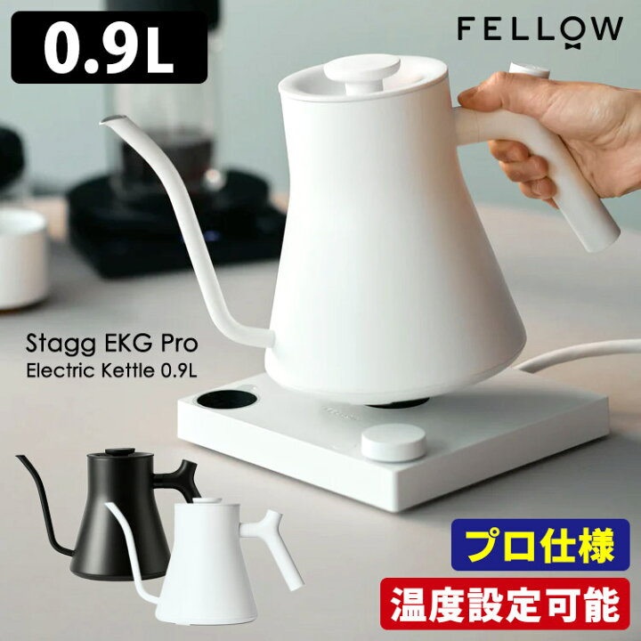 楽天市場】【1000円OFFクーポン】新色ホワイト登場！FELLOW Stagg EKG 