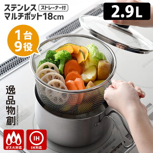 yN[|Ttzin XeX}`|bg18cm Xg[i[t i2.9L IHΉ Wt I[MΉ }`p XeX|bg Ў ^ g ~Np  Uj