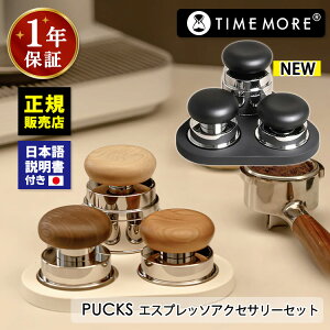 TIMEMORE PUCKS �G�X�v���b�\�A�N�Z�T���[�Z�b�g �V�R�؎d�� TPB030WD �i�^�C�����A �G�X�v���b�\ �A�N�Z�T���[�Z�b�g WDT�c�[�� 3�_�Z�b�g �ؐ� �V�R�� �舳�^���p�[ ��N�ۏ� ���K�i �f�B�X�g���r