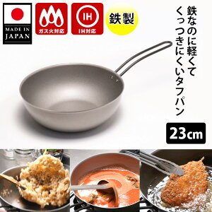 �i�m�G���{�X �t���C�p�� �u�ߓ� 23cm �i�t���C�p�� �~�j�t���C�p�� �}���`�p�� �S�� IH�Ή� ���� �������ɂ��� ��Ă��s�v �I�[���M���Ή� �A�E�g�h�A ���{�� �V���� ���O�� �i�m�G���{�X