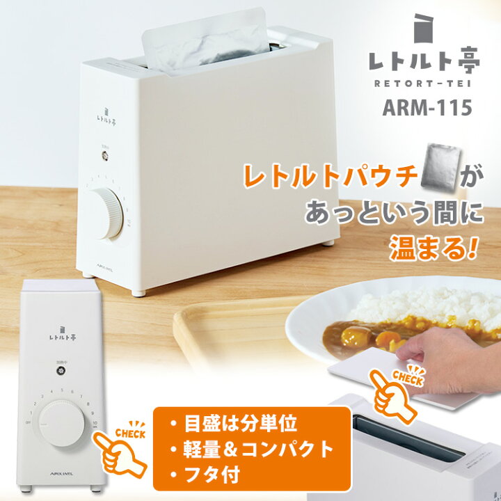 楽天市場】【2026年新商品】APIX アピックス レトルト亭EX レトルト 