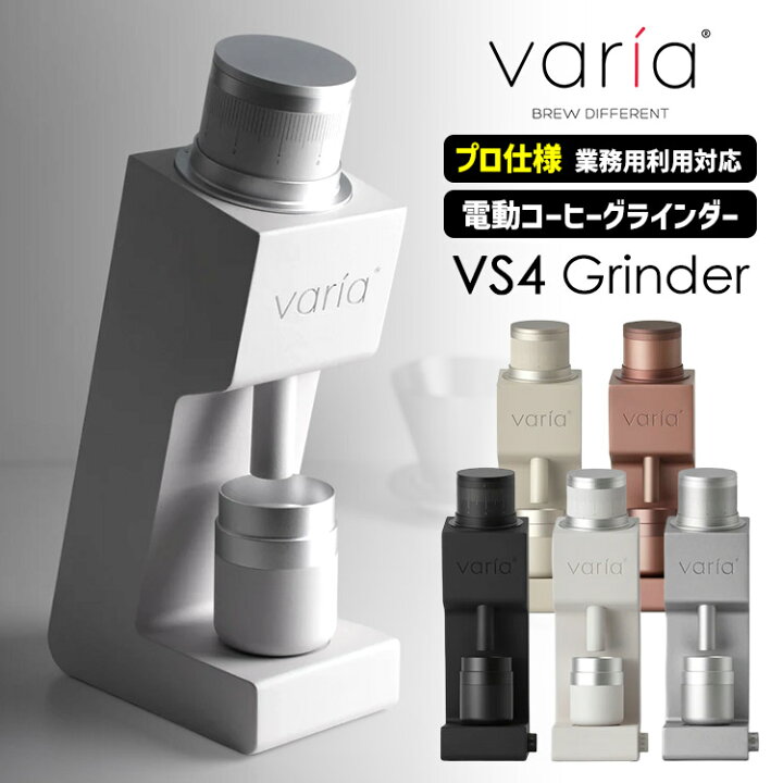 楽天市場】【氷のう選べる夏特典付】【4000円OFFクーポン】Varia VS4