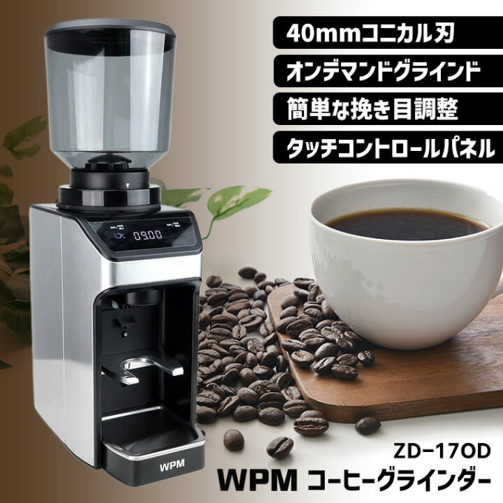 楽天市場】【1000円OFFクーポン】＼2026年1月発売／WPM コーヒー 