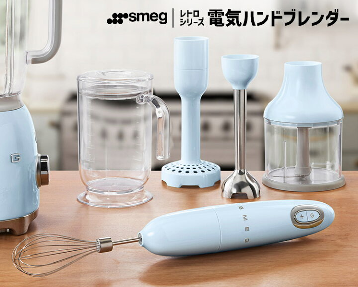 楽天市場】【500円OFFクーポン】SMEG ハンドブレンダー レトロシリーズ 