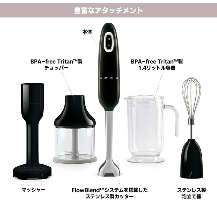 楽天市場】【500円OFFクーポン】SMEG ハンドブレンダー レトロシリーズ 