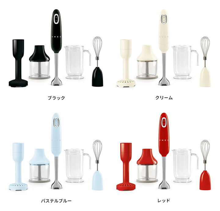 楽天市場】【500円OFFクーポン】SMEG ハンドブレンダー レトロシリーズ 