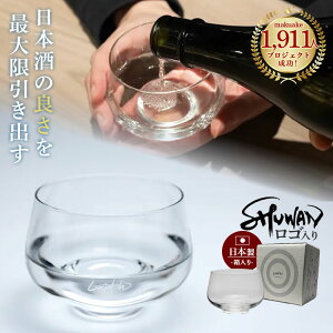 SHUWAN �O���X ���S���� �i�V������������ ���{���p 250ml ������ ���{�� �����K���X �H��@�Ή� �u ���� �����傱 �����ۂ� �`�� ���_�� ������� �X�^�C���b�V�� ���J�ȕ�炵 �ӎ� ������