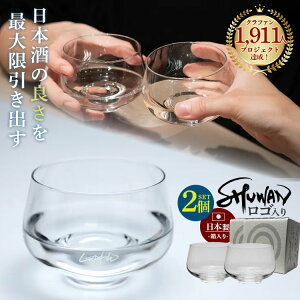 �y100�~OFF�N�[�|���zSHUWAN �O���X 2�Z�b�g ���S���� �i�V������ ��������{���p 250ml ������ ���{�� �����K���X �H��@�Ή� �u ���� �����傱 �����ۂ� �`�� ���_�� ������� �X�^�C���b