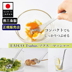 EA�gCO Tsubus �c�u�X�^�}�b�V���[ �i���{�� �C�C�g�R tsubus �Ԃ� �}�b�V���[ �|�e�g�}�b�V���[ ���V�J�� �����Ƃ� �C���X�^ SNS�ŏЉ� �ׂ��� ���Ԃ� �R���p�N�g �X�e�����X �H��@�Ή� �֗�