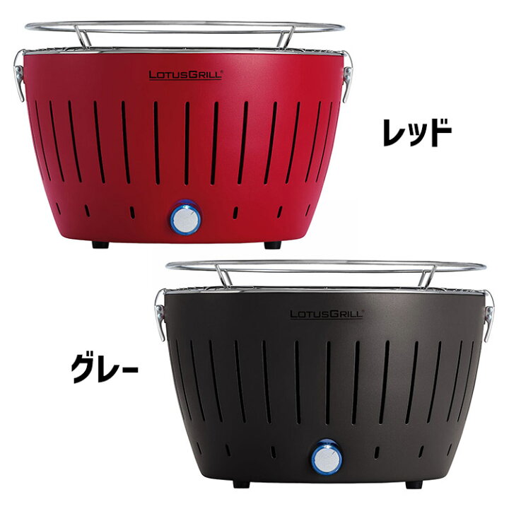 楽天市場】無煙炭火BBQグリル ロータスグリル レギュラーサイズ お試し 