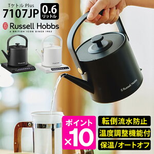 �y9��25�������z�y6�_����I�ׂ鍋�ؓ��T�t�z Russell Hobbs T�P�g���v���X 7107JP ���x�����d�C�P�g�� �i���b�Z���z�u�X �d�C�P�g�� �R�[�q�[ �d�C�|�b�g �ۉ��@�\�t �L�b�`���Ɠd �֗��Ɠd �I�[